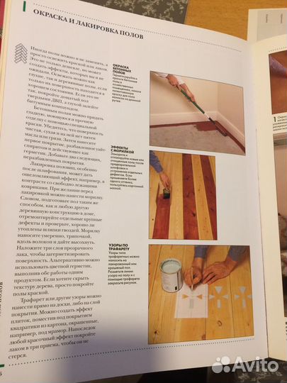 Ремонт. Дизайн