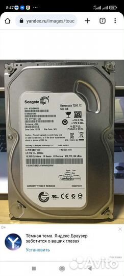 Внешний жесткий диск 500 гб