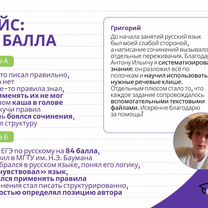 Репетитор по русскому ЕГЭ (МГУ), Силламяэ