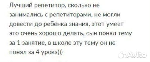 Репетитор по физике/математике