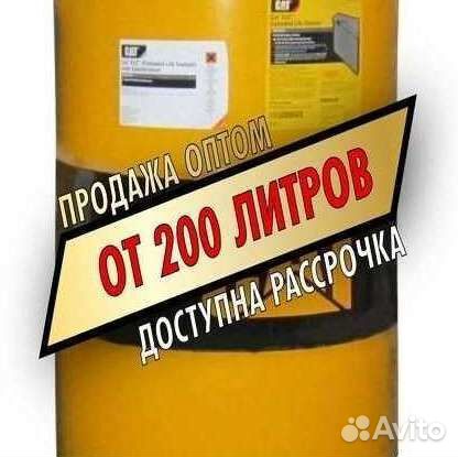 Моторное масло Cat 10w40 Оптом