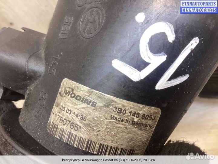 Интеркулер Volkswagen Passat B5+ (3B, GP), 2003 2.5 Дизель