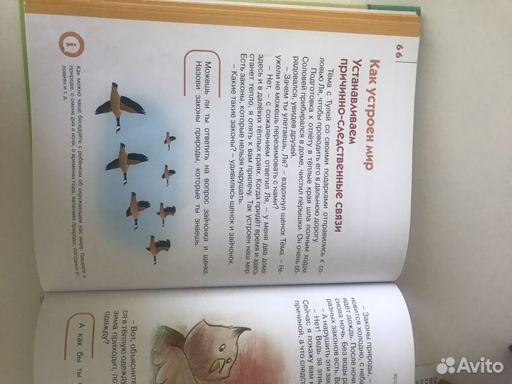 Книга Я играю и расту 4-5 лет