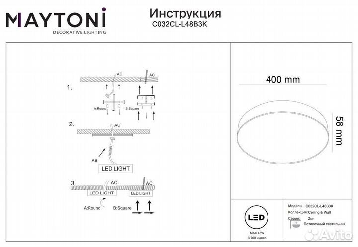 Потолочный светильник Zon C032CL-L48MG3K
