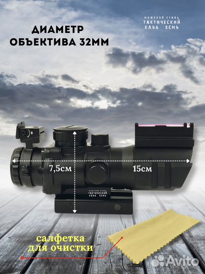 Калиматорный прицел 4к