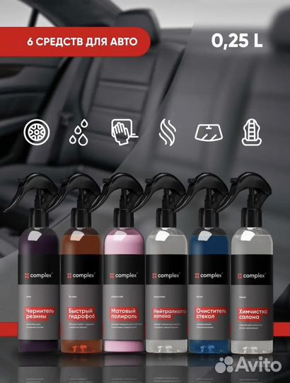 Набор автохимии