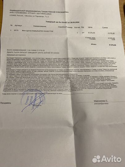 Фен щетка babyliss pro BAB 2770E