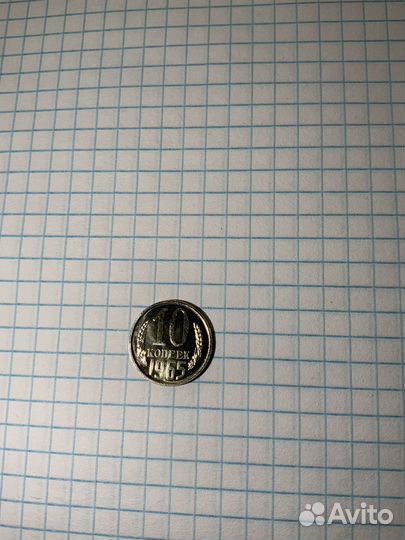 10 копеек 1966,1967, 1968