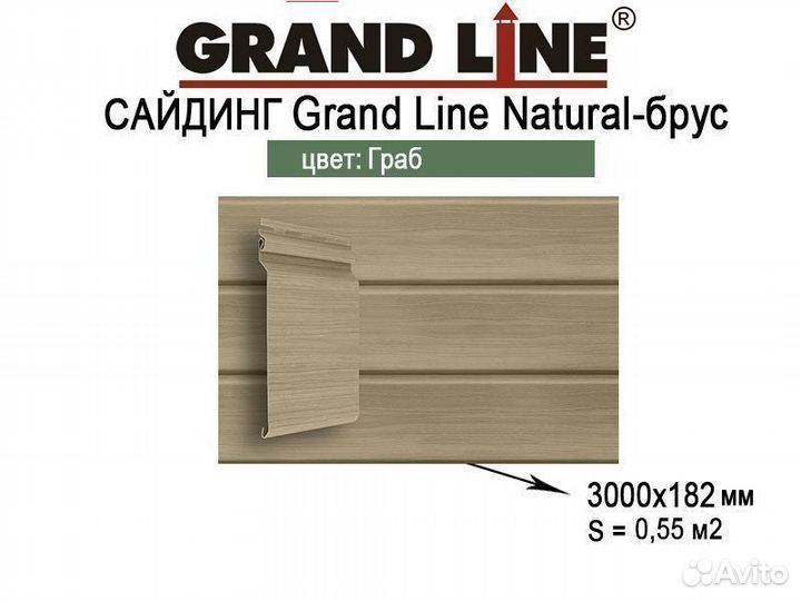 Сайдинг Grand Line Tundra Natural-Брус