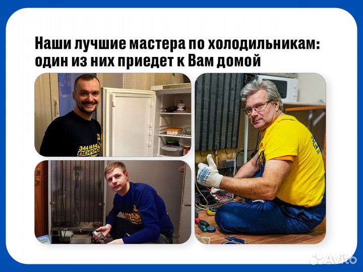 Ремонт холодильников на дому\гарантия