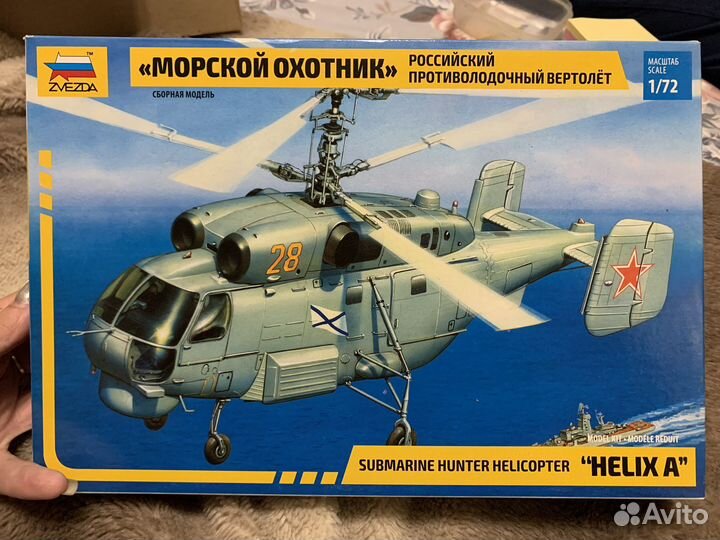 Противолодочный вертолет «Морской охотник»