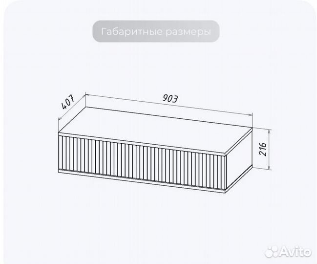 Туалетный столик подвесной, подвесная консоль