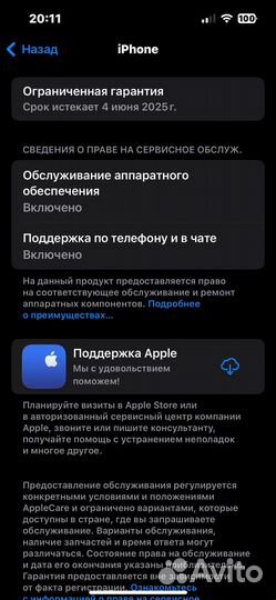 iPhone 13, 128 ГБ