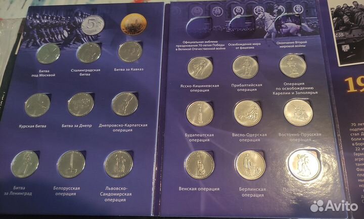 Набор 5-ти рублевых монет 