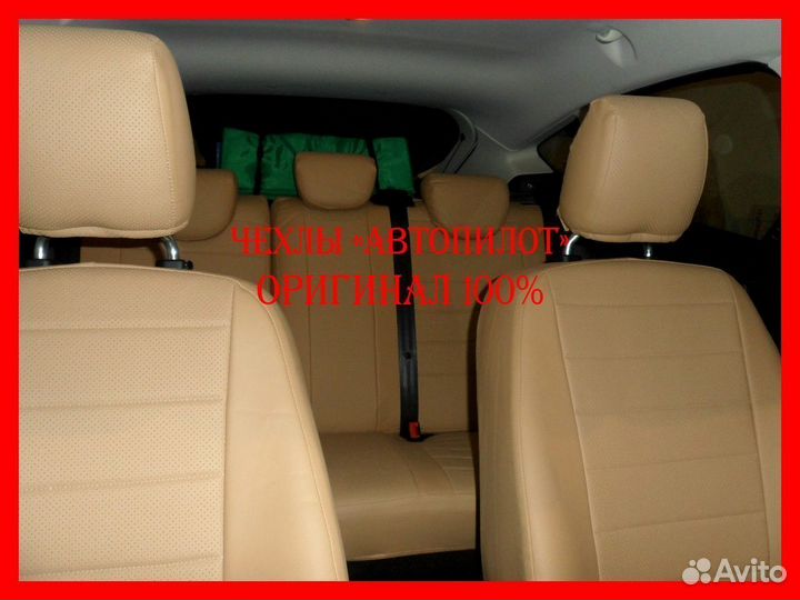Чехлы из экокожи. Модельные авточехлы Автопилот