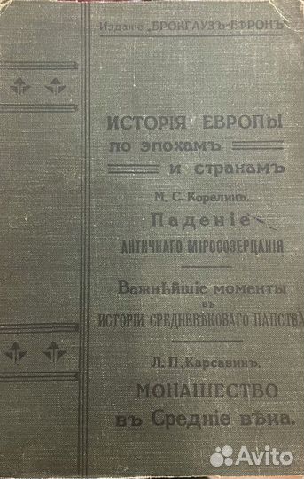 Старые антикварные книги