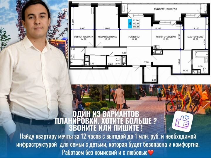 4-к. квартира, 117,5 м², 12/12 эт.