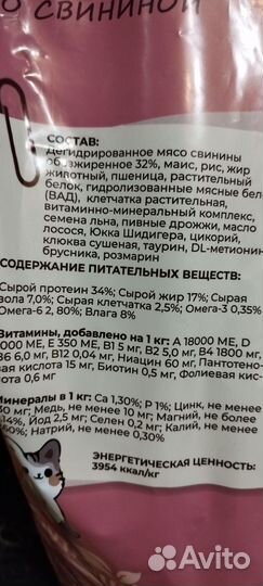 Сухой корм для кошек Edel