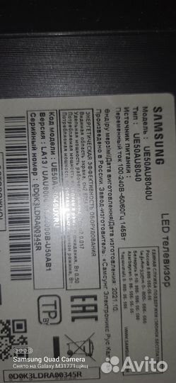 Телевизор SMART tv на запчасти