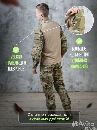 Тактический костюм