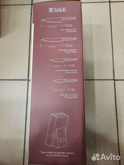 Набор кухонных ножей с подставкой