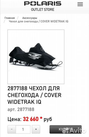 Новый оригинальный чехол Polaris Widetrak