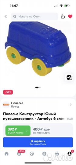 Конструктор машины