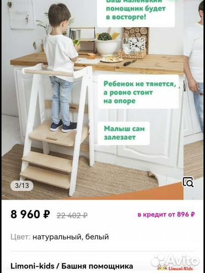 Стол, стул и стремянка детские