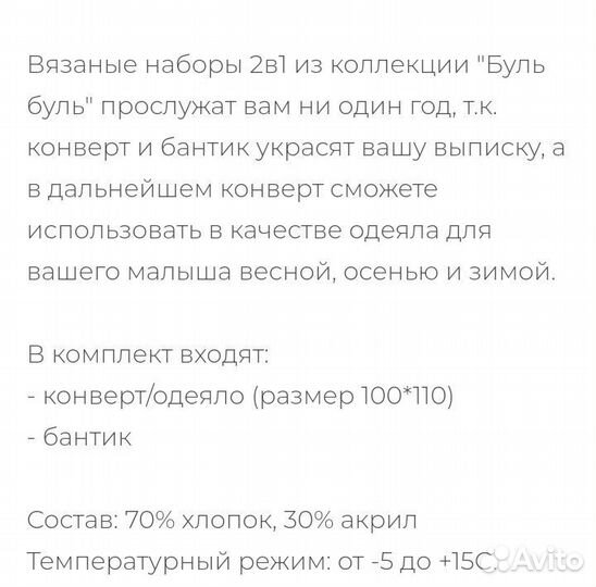 Конверт одеяло