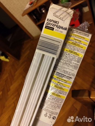 Карниз двухрядный пластиковый 300см (4 шт.)