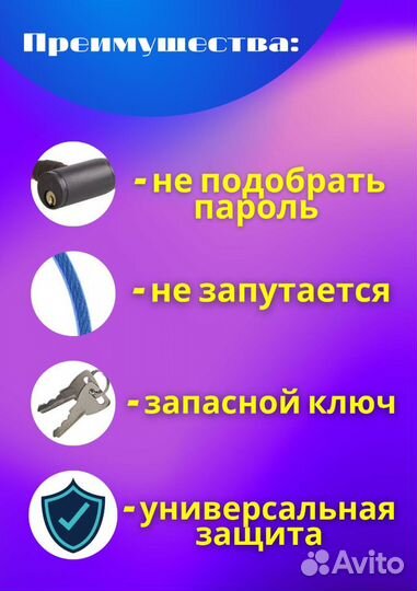 Велосипедный замок