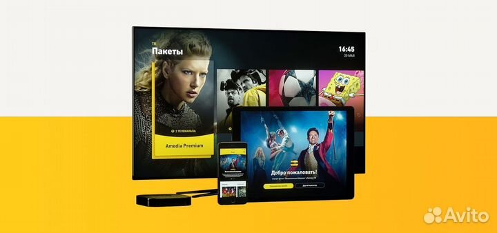 Домашний Интернет и Цифровое Телевидение