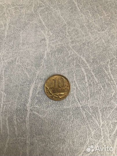 10 копеек 2001г спмд