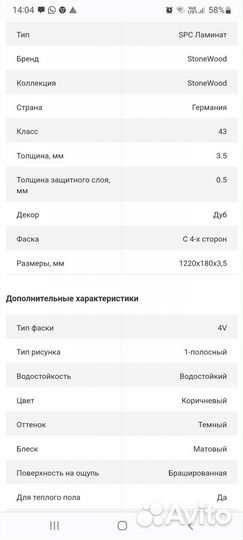 Stonewood кампана (campana) SW 1014