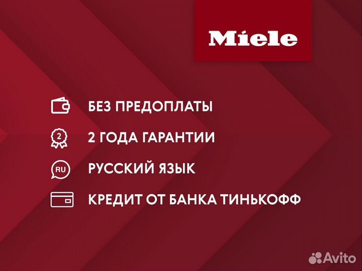 Гладильные системы Miele