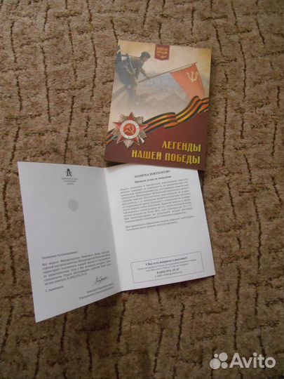 Альбом + Медаль