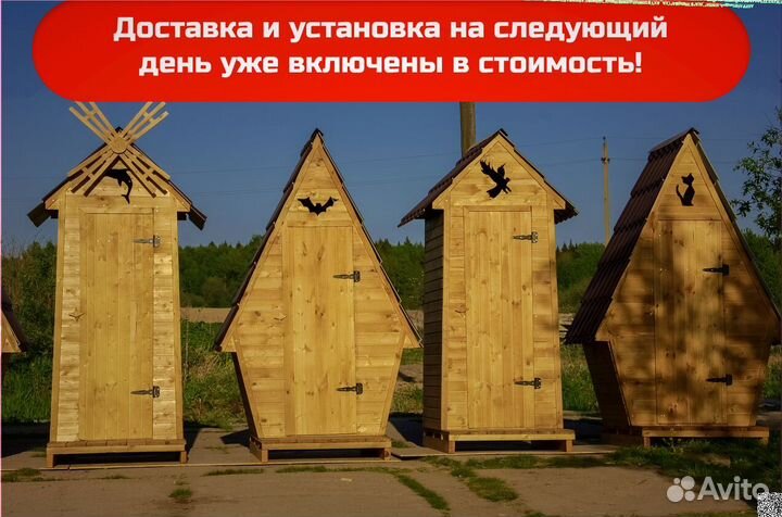 Дачный туалет с установкой