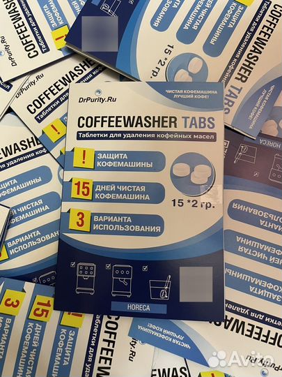 Таблетки для чистки кофемашины