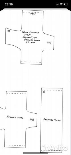 Лекало рулей