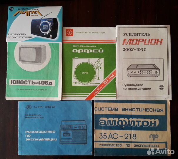 Инструкции к аудиотехнике