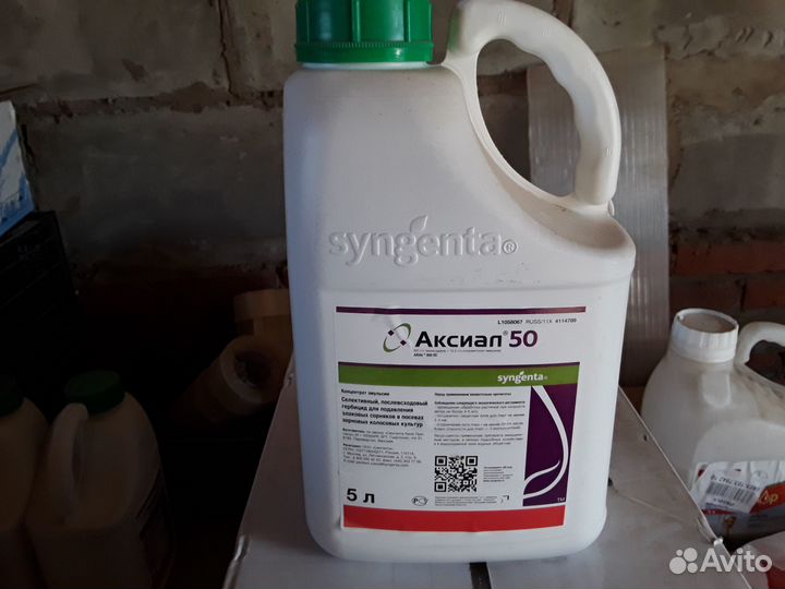 Гербицид Аксиал 50