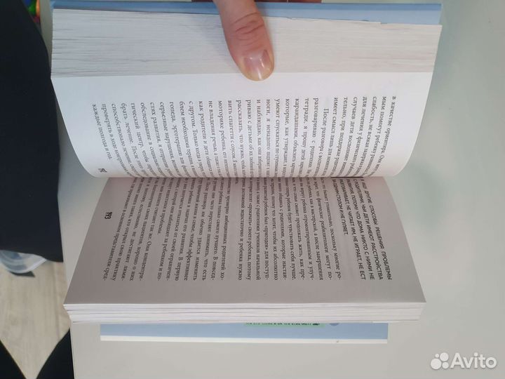 Между заботой и тревогой, Хаух