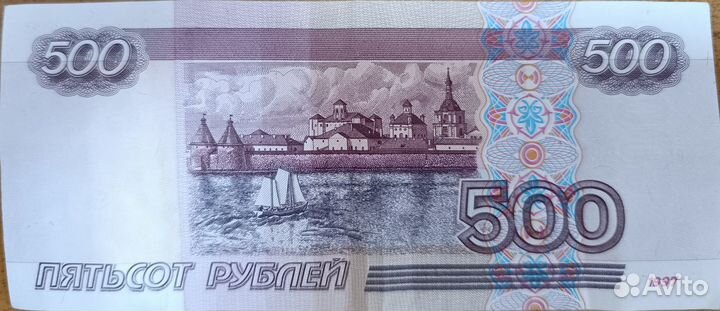 Купюра 500 р образца 1997