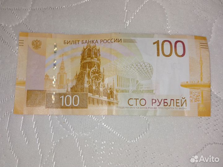 Банкнота 100рублей 2022 серия аа