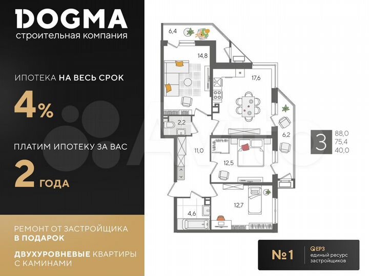 3-к. квартира, 88 м², 9/24 эт.