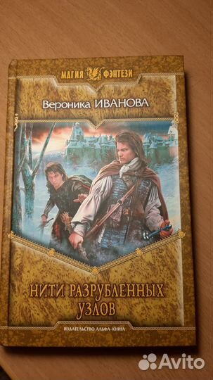 Книги Вероники Ивановой