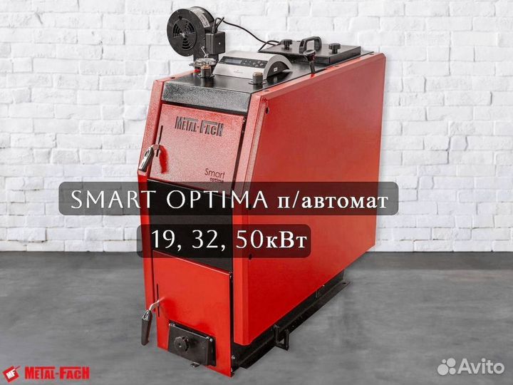 Smart optimum
