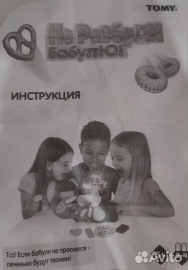 Игрушки