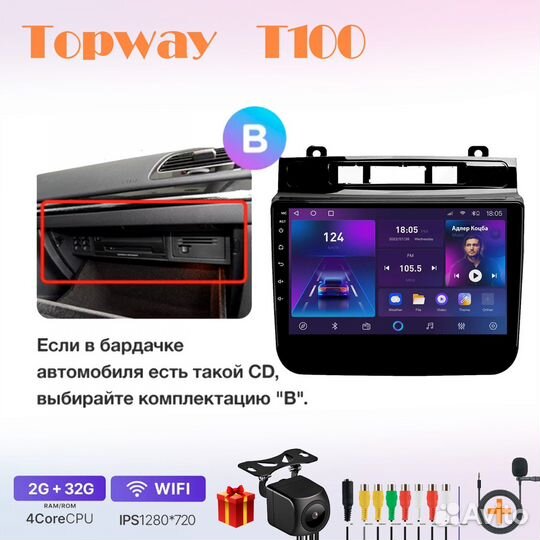 Topway T100 (TS7/T7S) VW Touareg FL NF 10-18 верси