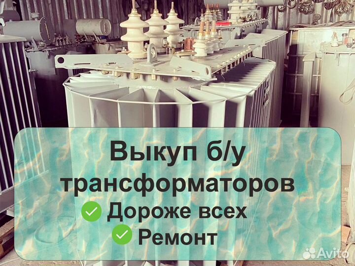 Трансформатор тмг 1000/6 б/у